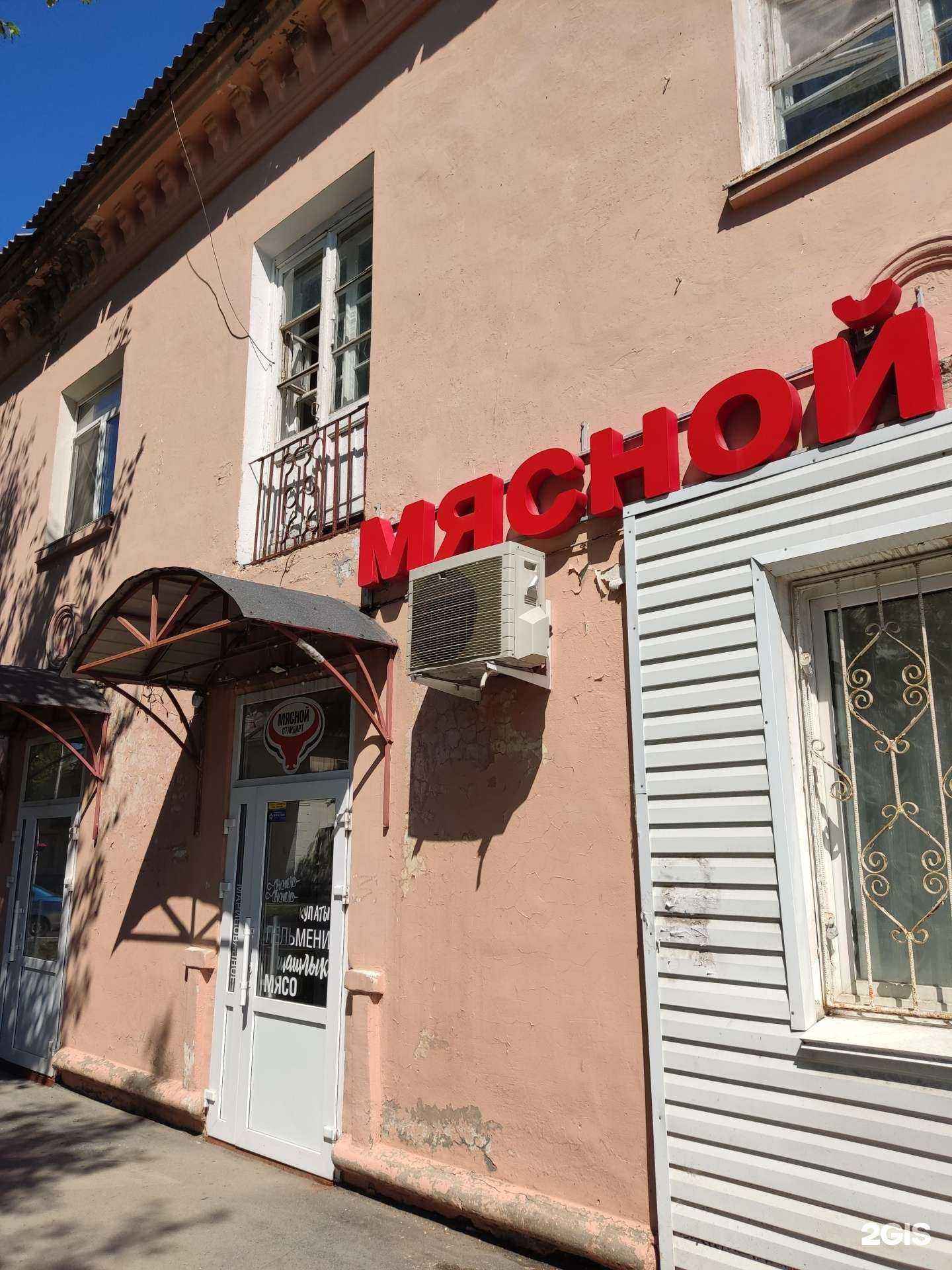 Отзывы на компанию Мясной стандарт в Перми c фото