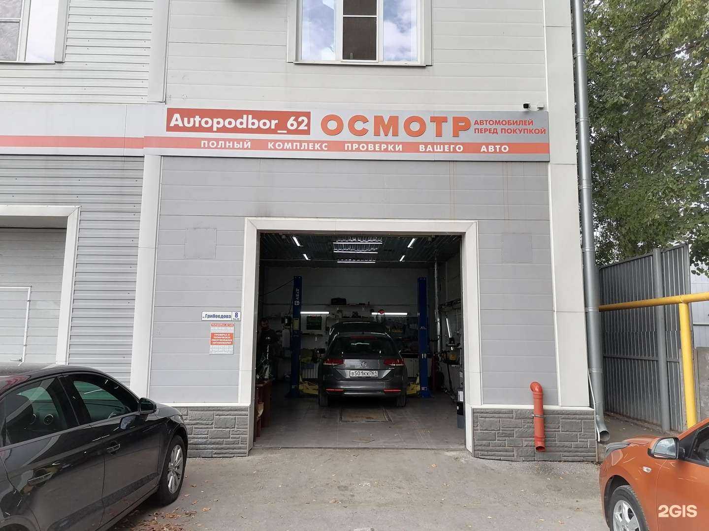 Отзывы на компанию Автоподбор 62 в г. Рязань c фото