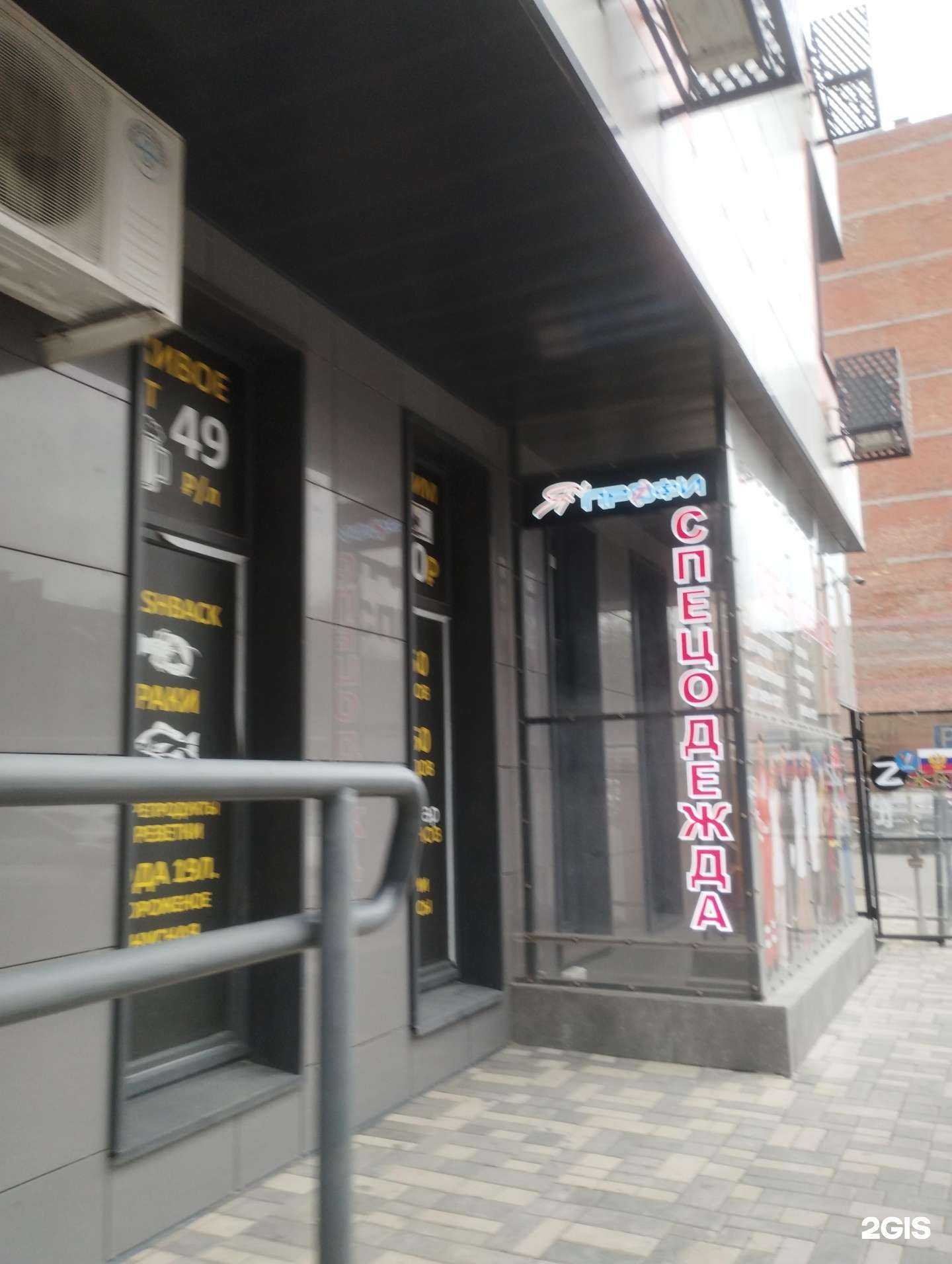 Отзывы на компанию Я профи в Батайске c фото