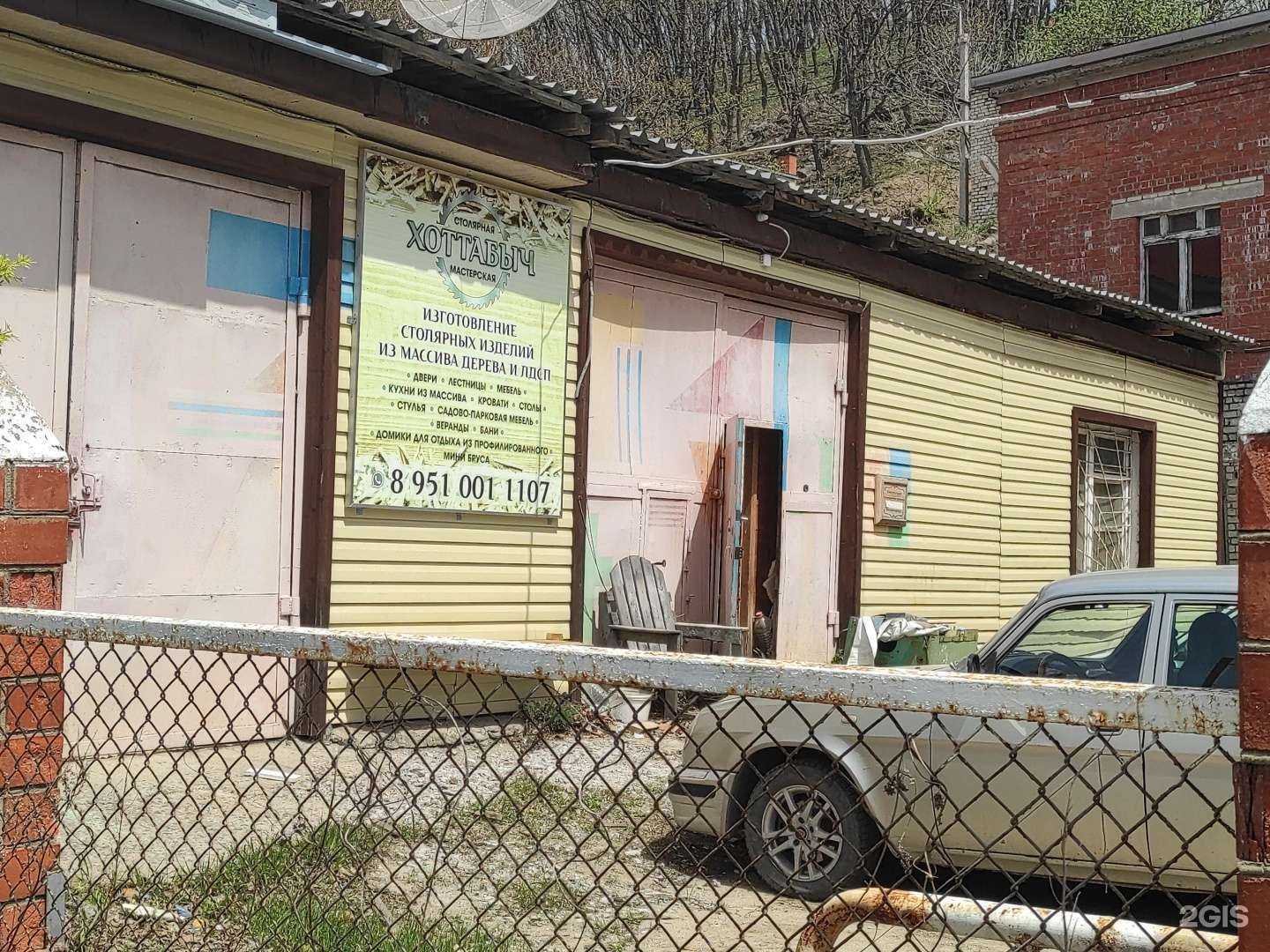 Отзывы на компанию Хоттабыч в Находке c фото