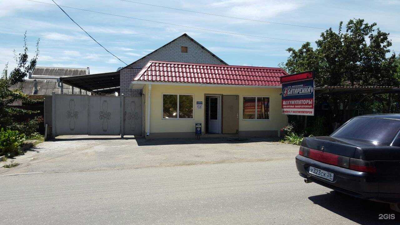 Отзывы на компанию Батарейка в Минеральных Водах c фото