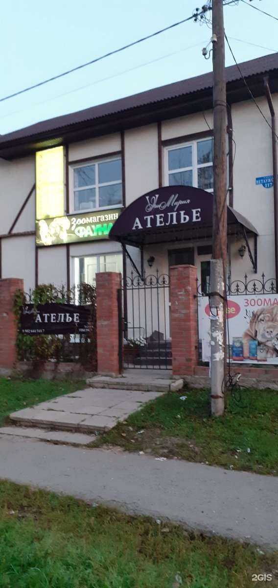 Отзывы на компанию Фауна в Перми c фото - фотография 2 из 2