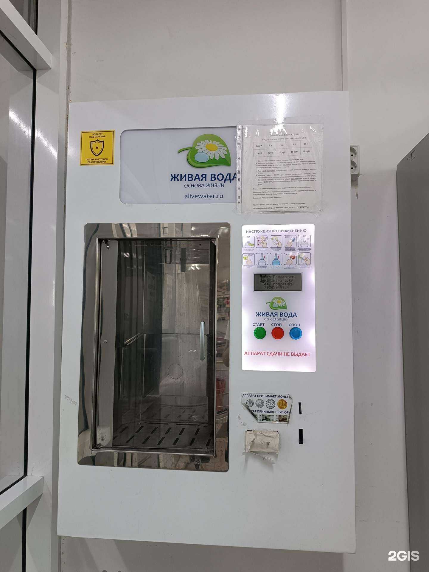 Отзывы на компанию Живая вода в Якутске c фото