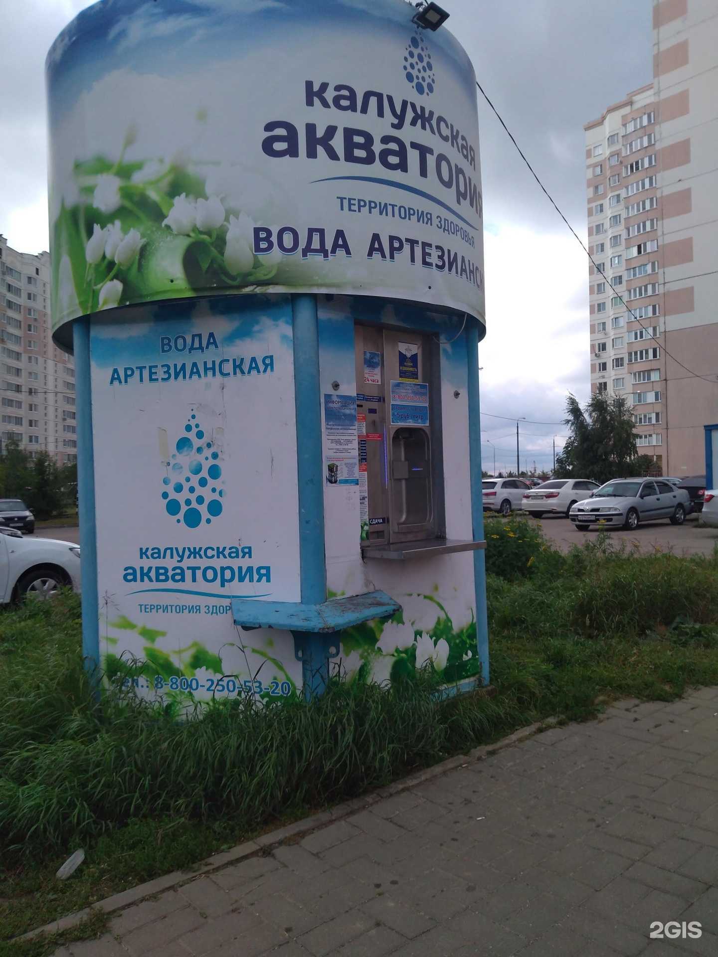 Отзывы на компанию Калужская акватория в г. Калуга c фото