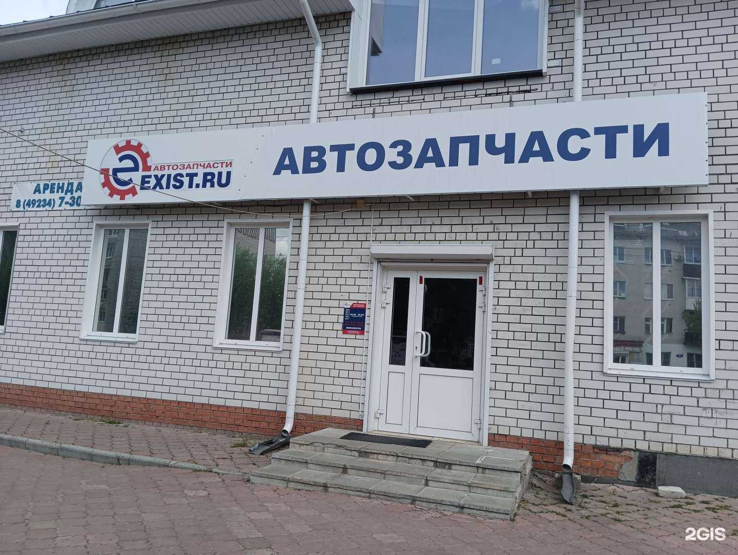 Отзывы на компанию Exist.ru в г. Муром c фото