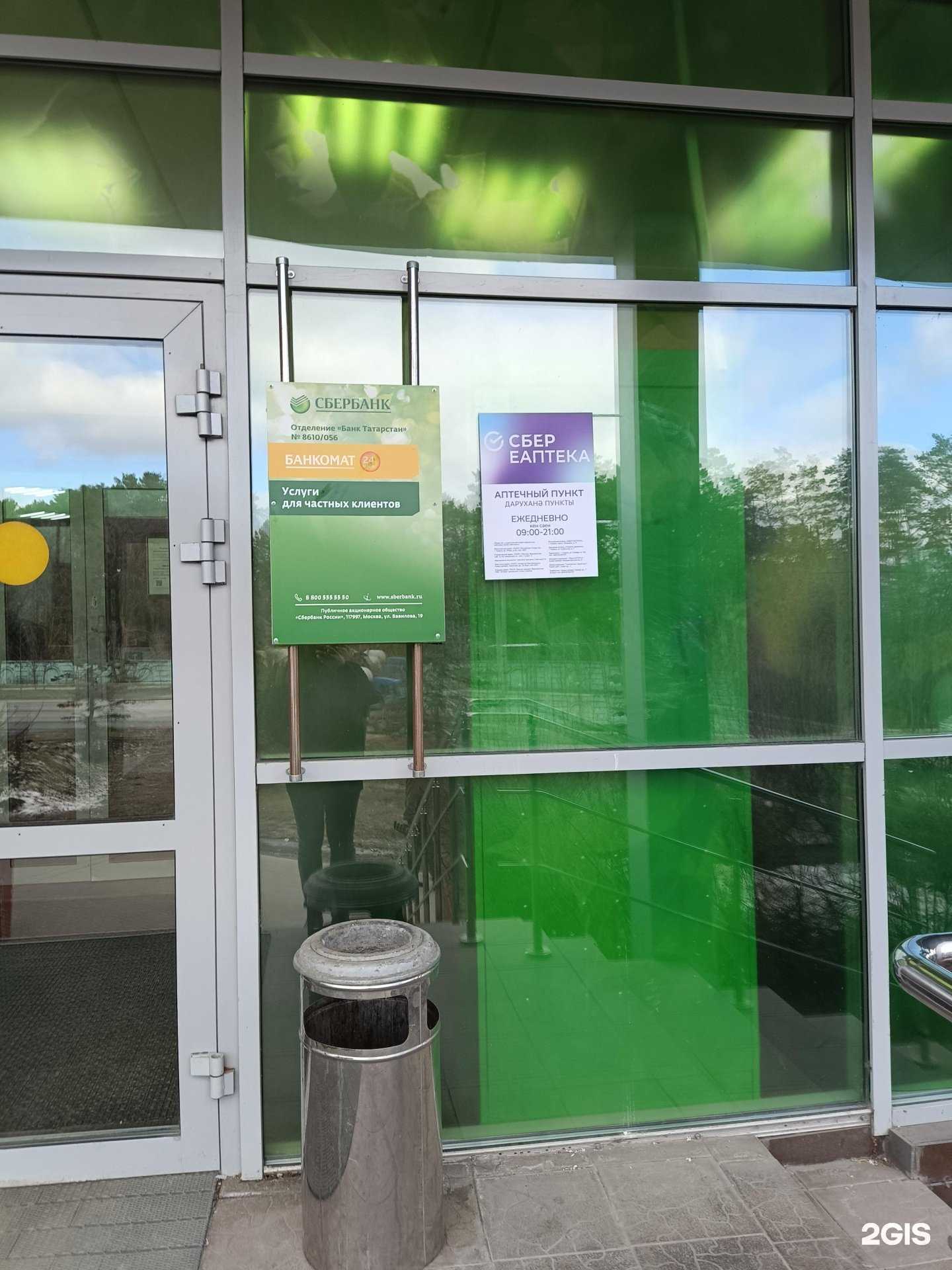 Отзывы на компанию ЕАПТЕКА в Казани c фото