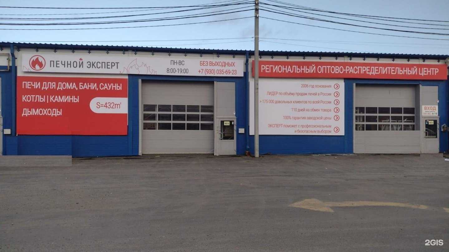 Отзывы на компанию Печной Эксперт в г. Челябинск c фото