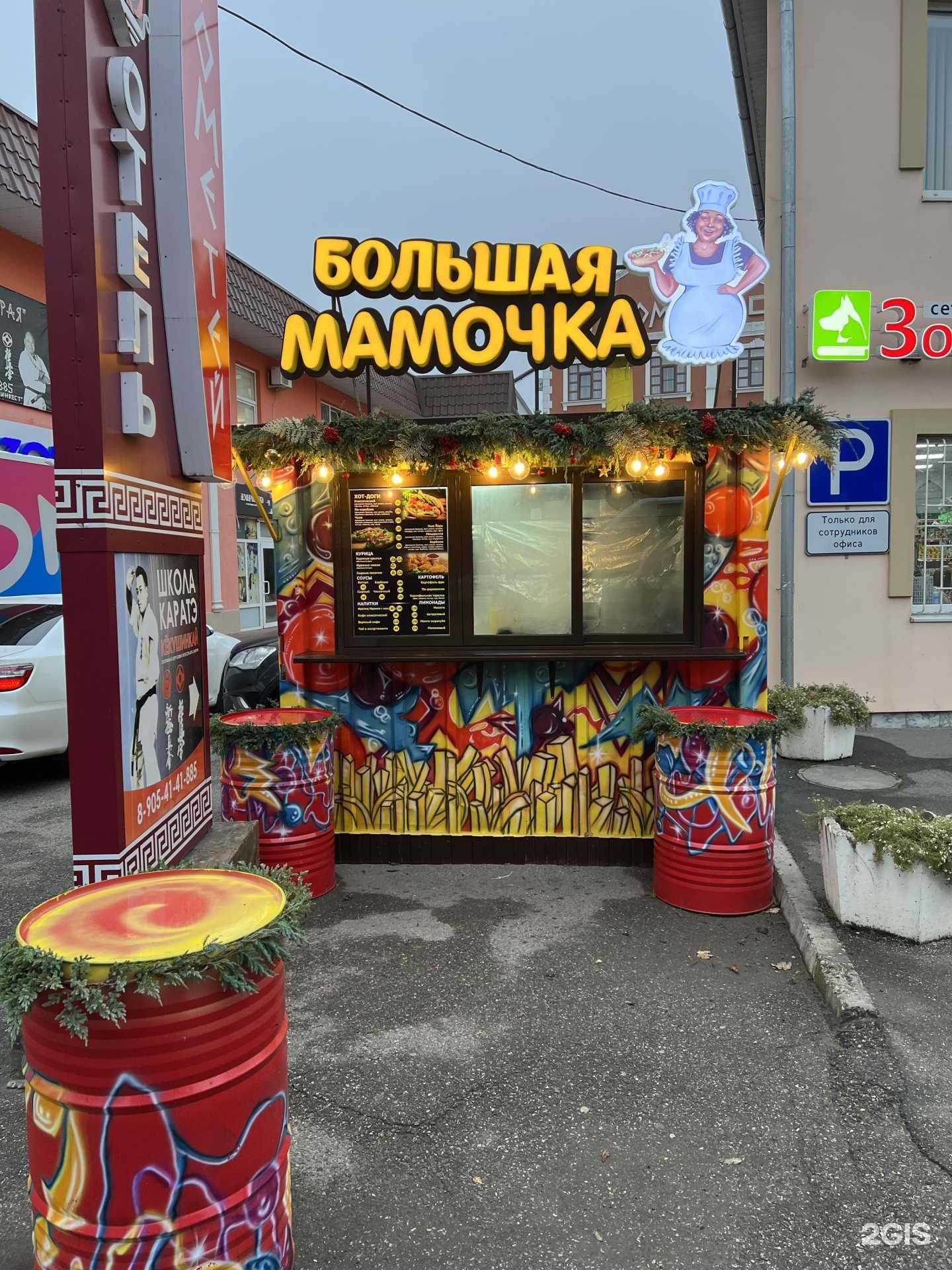 Отзывы на компанию Большая Мамочка в Ессентуках c фото