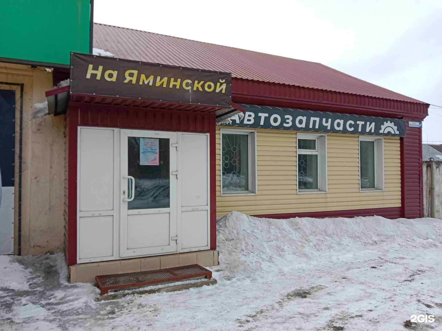 Отзывы на компанию Магазин автозапчастей в Бийске c фото