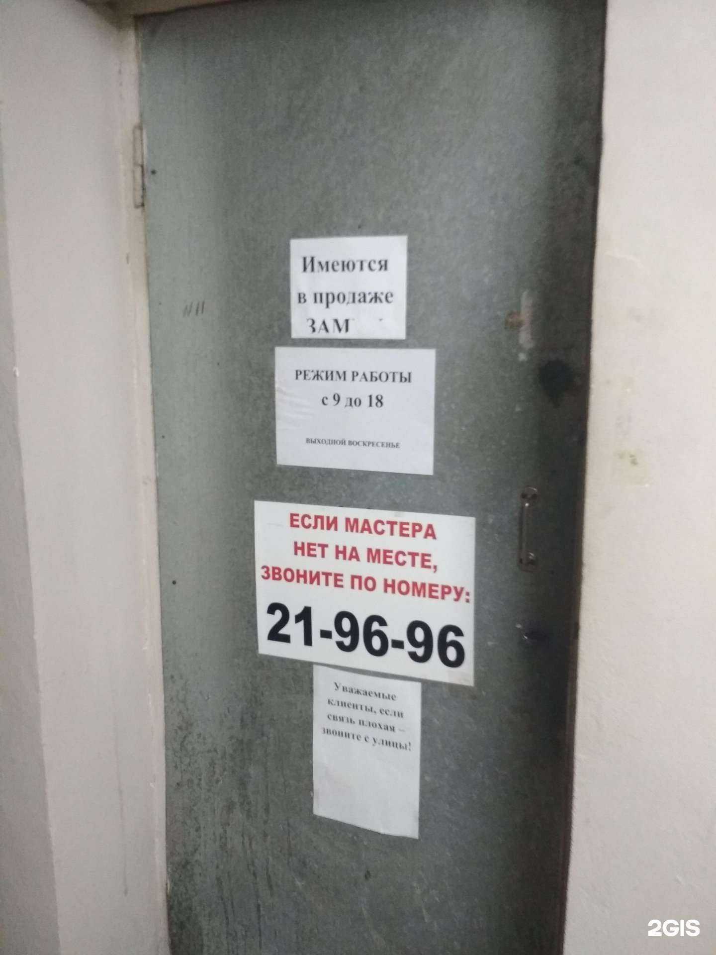 Отзывы на компанию Автоключ-Пенза в г. Пенза c фото