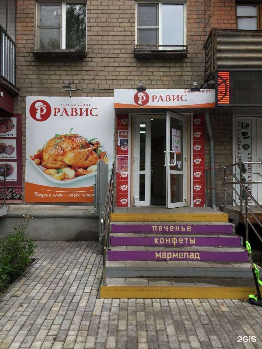 Отзывы на компанию Равис в Челябинске c фото