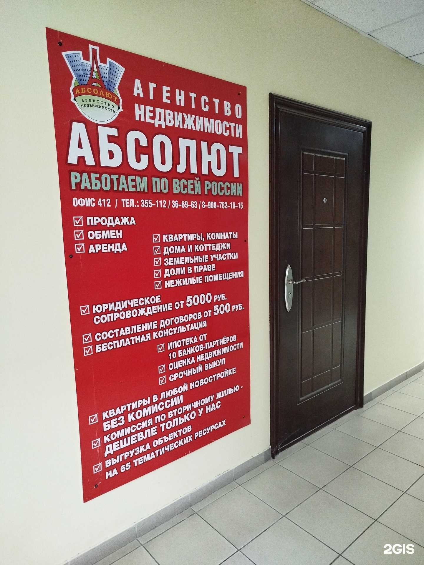 Отзывы на компанию Абсолют в г. Белгород c фото