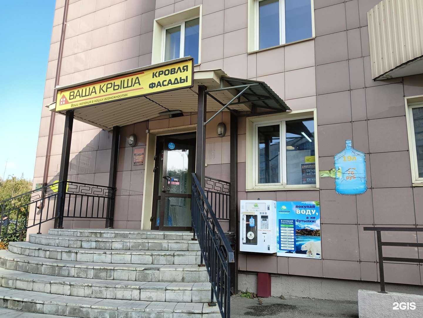 Отзывы на компанию Живая вода в Новокузнецке c фото