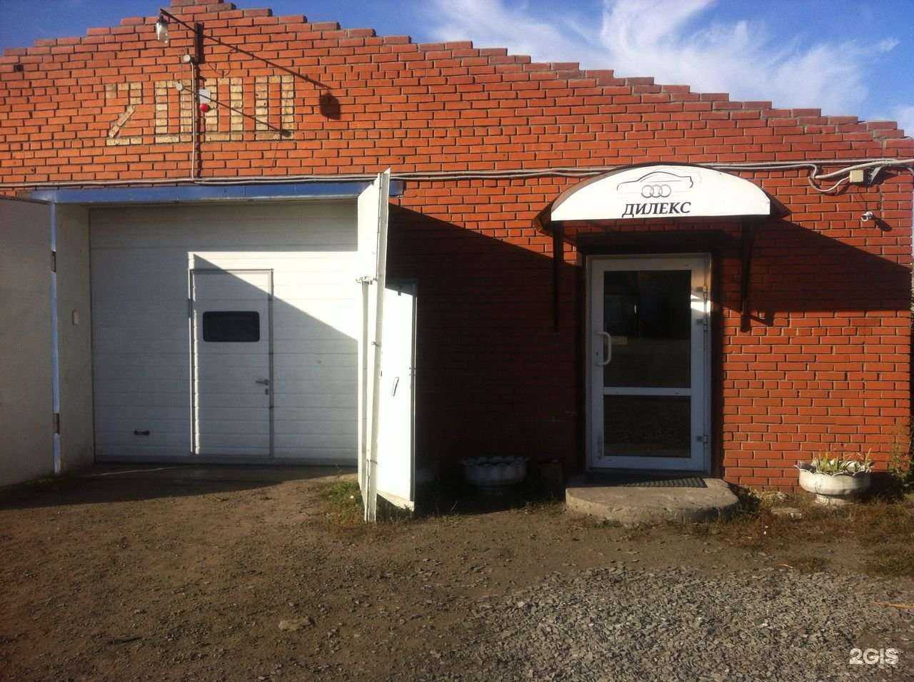 Отзывы на компанию Дилекс в Омске c фото