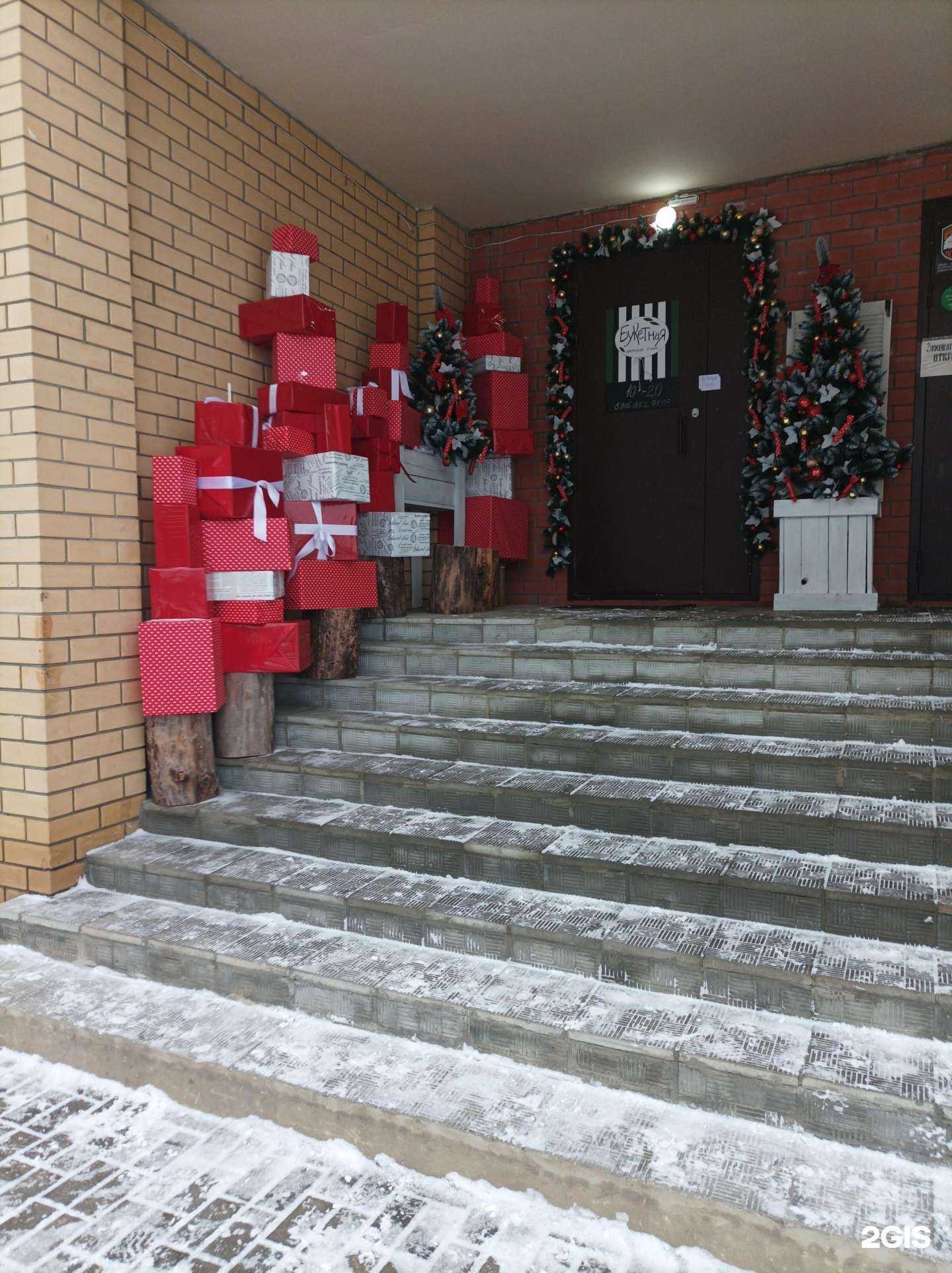 Отзывы на компанию Букетная в г. Раменское c фото