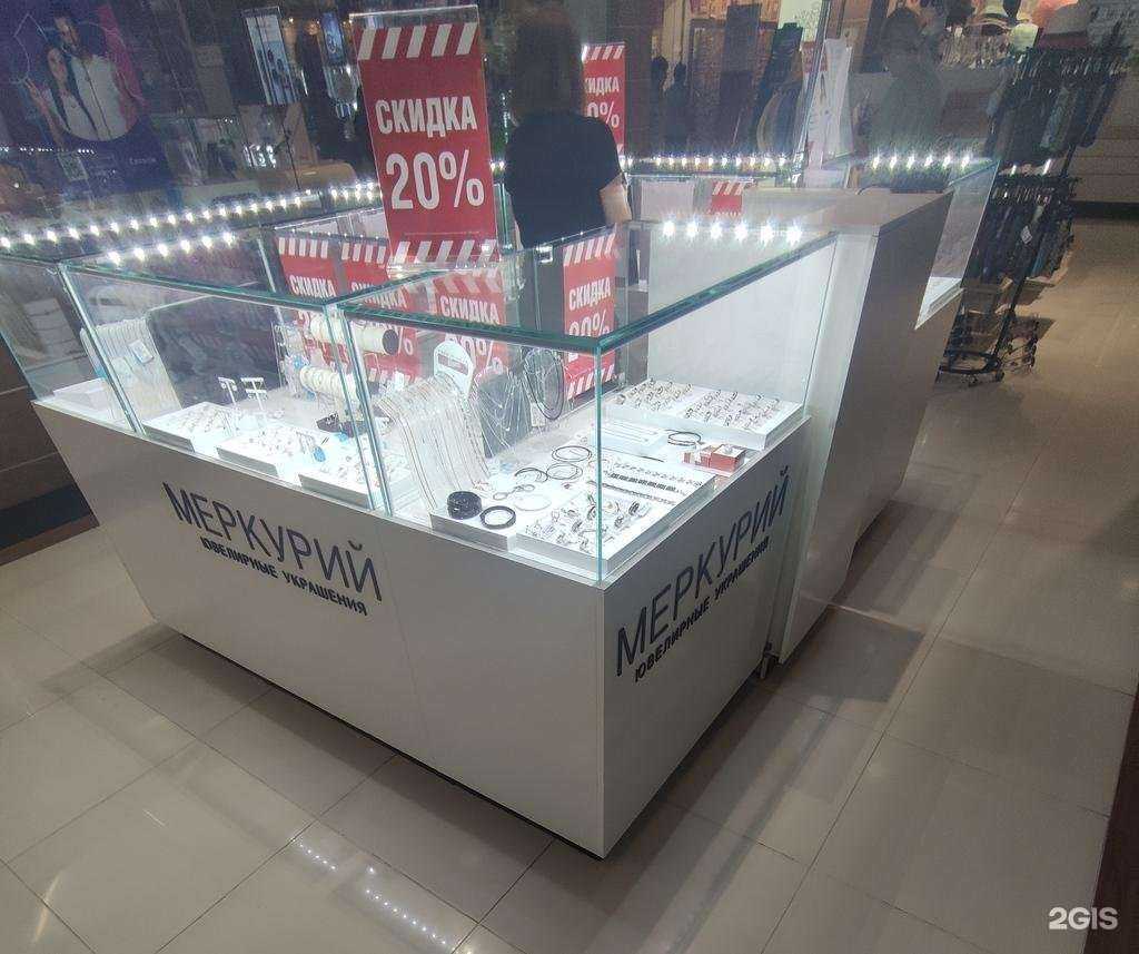 Отзывы на компанию Меркурий в г. Ивантеевка c фото