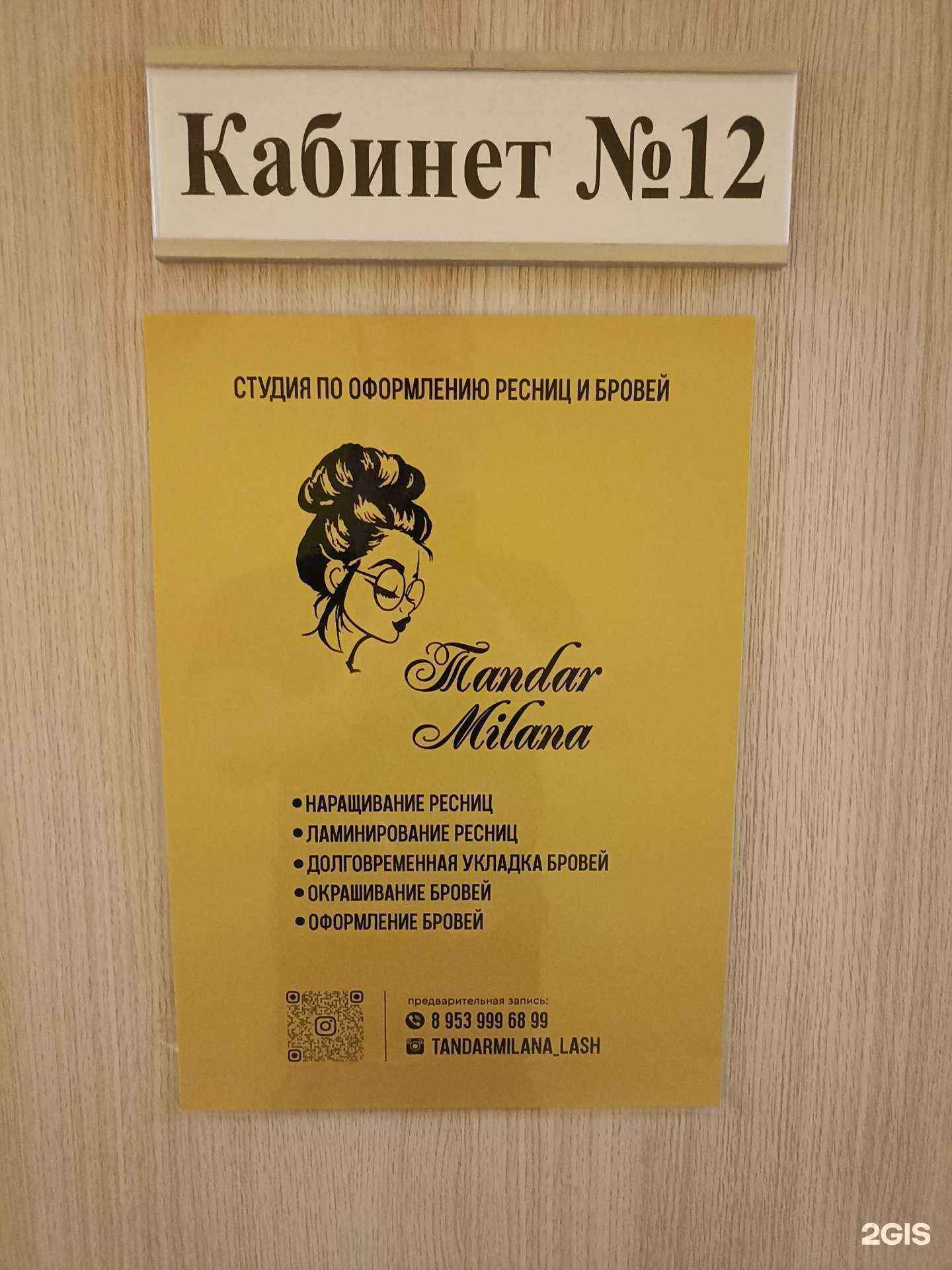 Отзывы на компанию Tandar Milana в Елабуге c фото