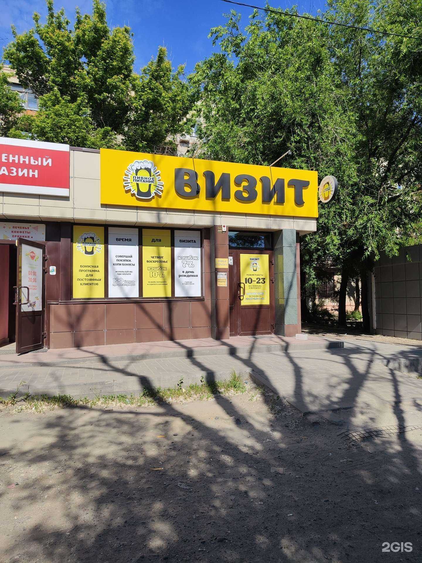 Отзывы на компанию Визит в г. Волгоград c фото