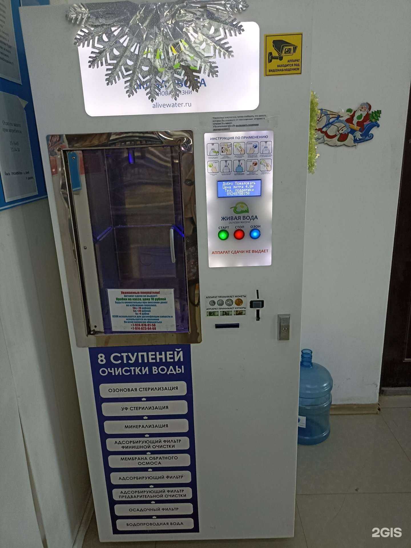 Отзывы на компанию Живая вода в Якутске c фото