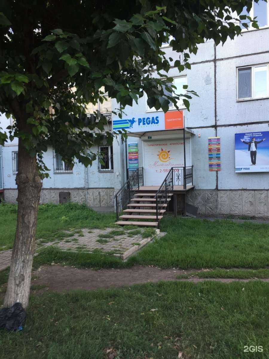 Отзывы на компанию Пегас туристик в г. Красноярск c фото