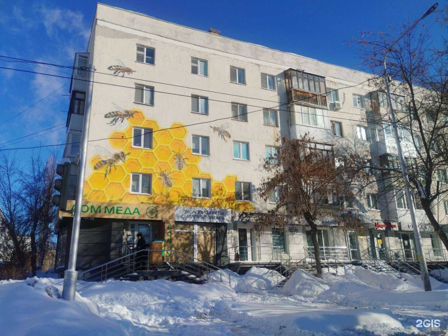 Отзывы на компанию Omega оптика в Уфе c фото - фотография 2 из 2