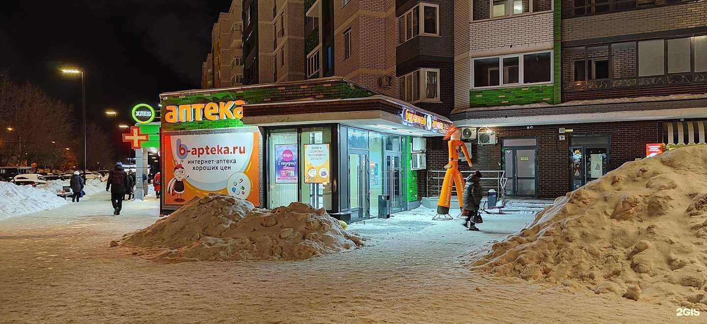 Отзывы на компанию Бережная аптека в г. Ижевск c фото