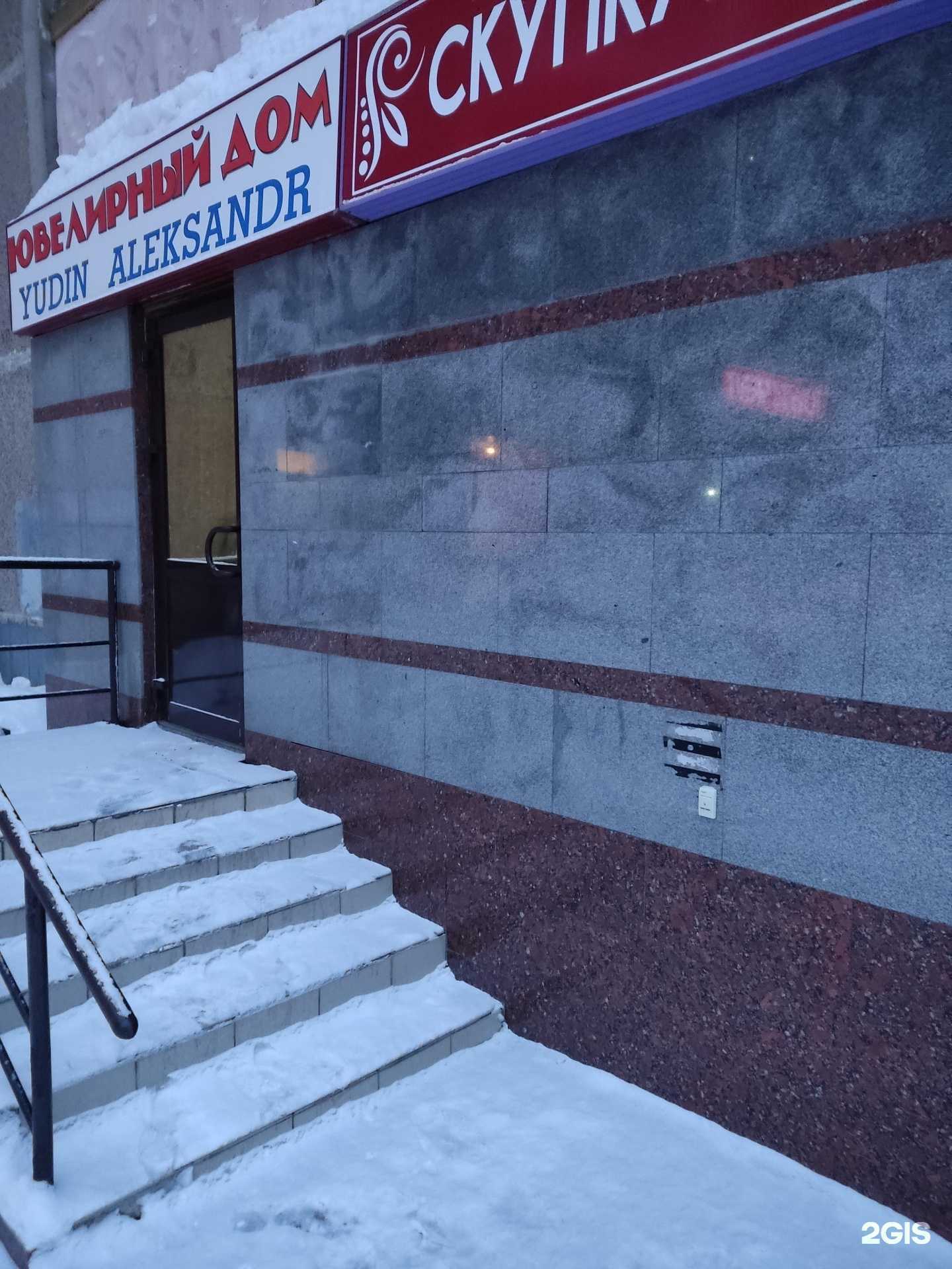 Отзывы на компанию Кристалл в Уфе c фото