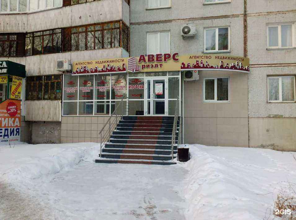 Отзывы на компанию Аверс-риэлт в Омске c фото