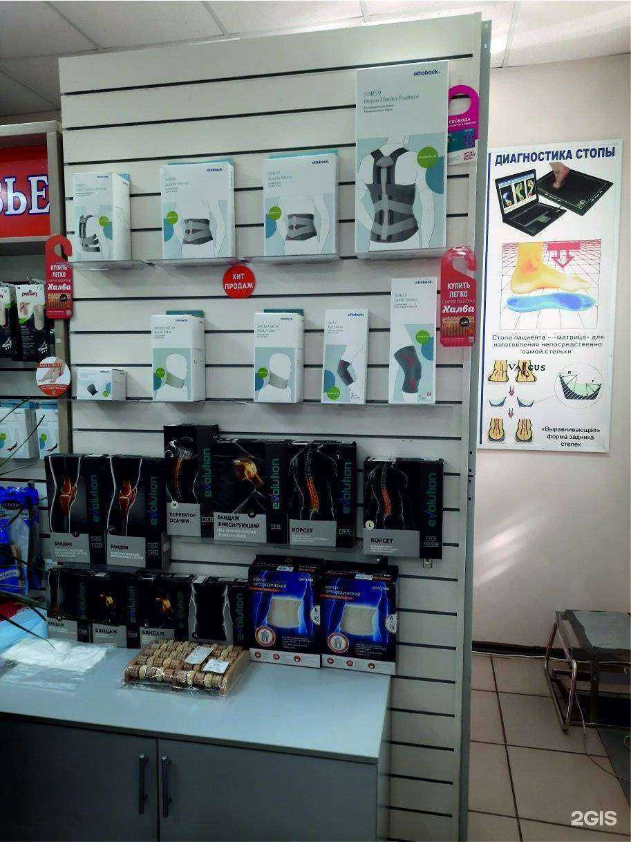 Отзывы на компанию Ортопедия Красота Здоровье в г. Воронеж c фото