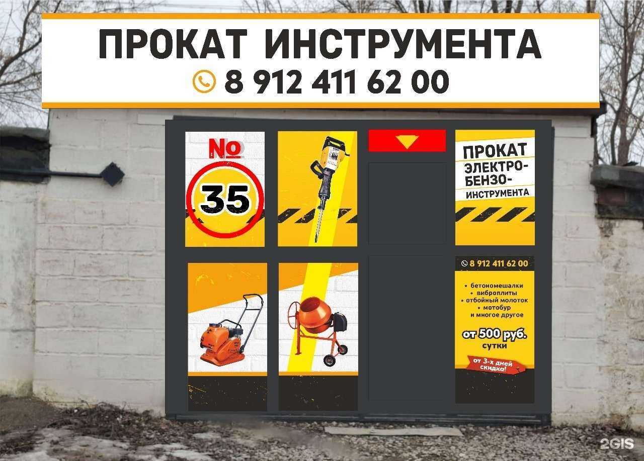 Отзывы на компанию Центр проката инструмента в Сибае c фото