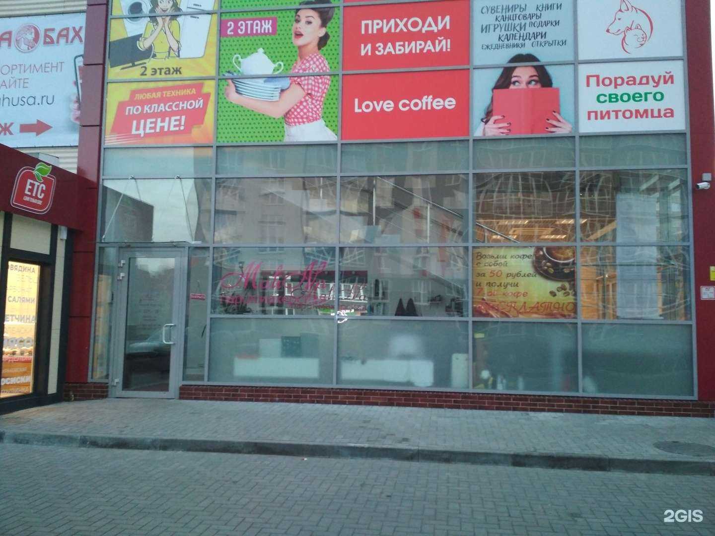 Отзывы на компанию Malina в Калининграде c фото