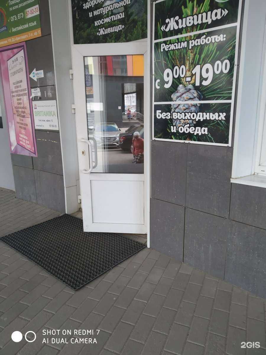 Отзывы на компанию Живица в Иванове c фото