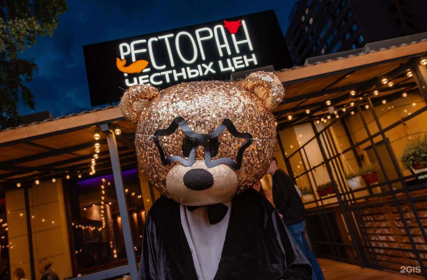 Отзывы на компанию Ресторан Честных Цен в г. Тольятти c фото