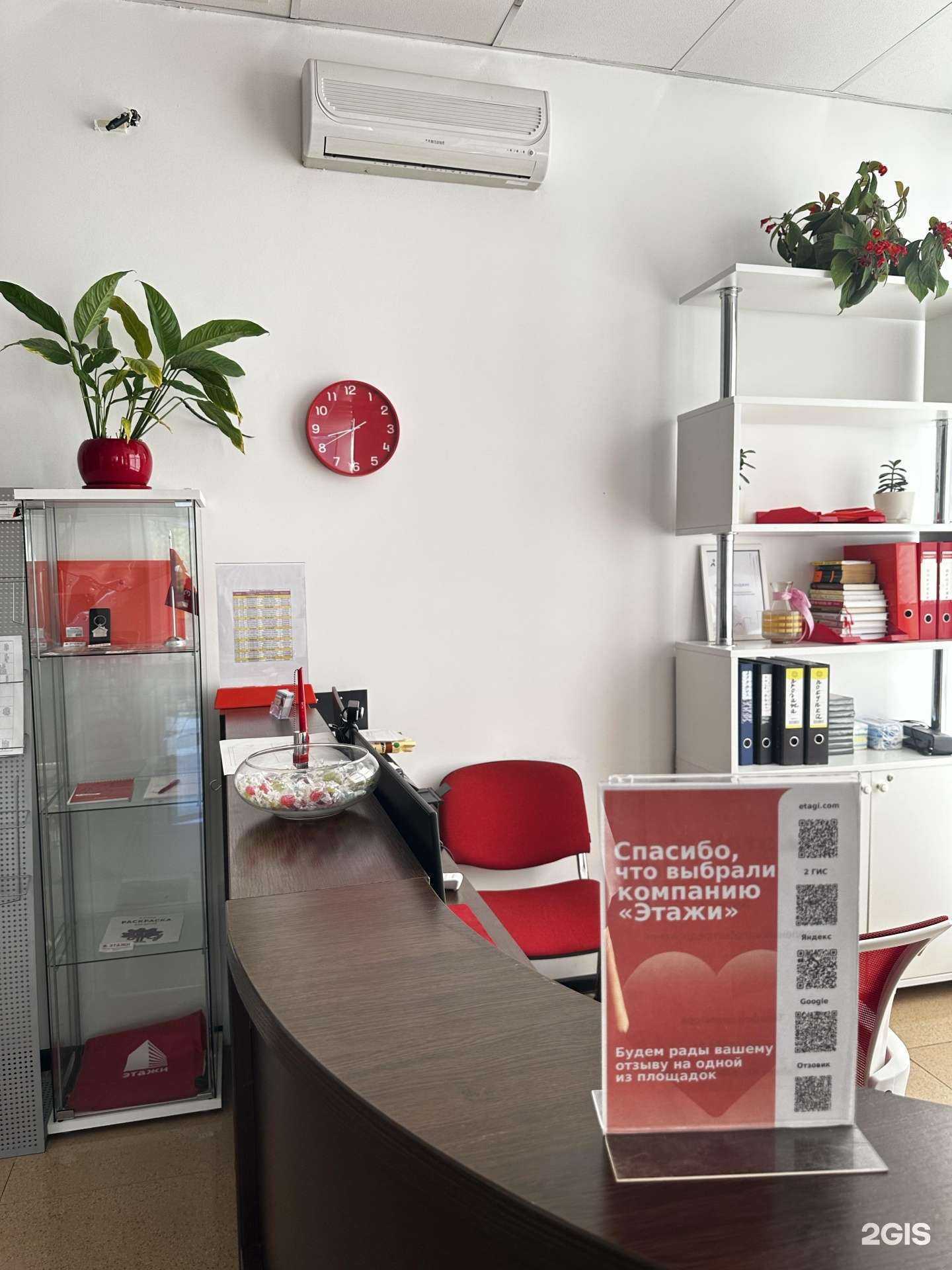 Отзывы на компанию Этажи в Геленджике c фото