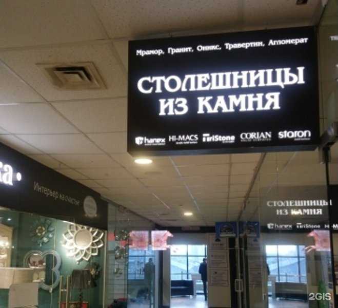 Отзывы на компанию Компания по производству столешниц и изделий из камня в г. Якутск c фото