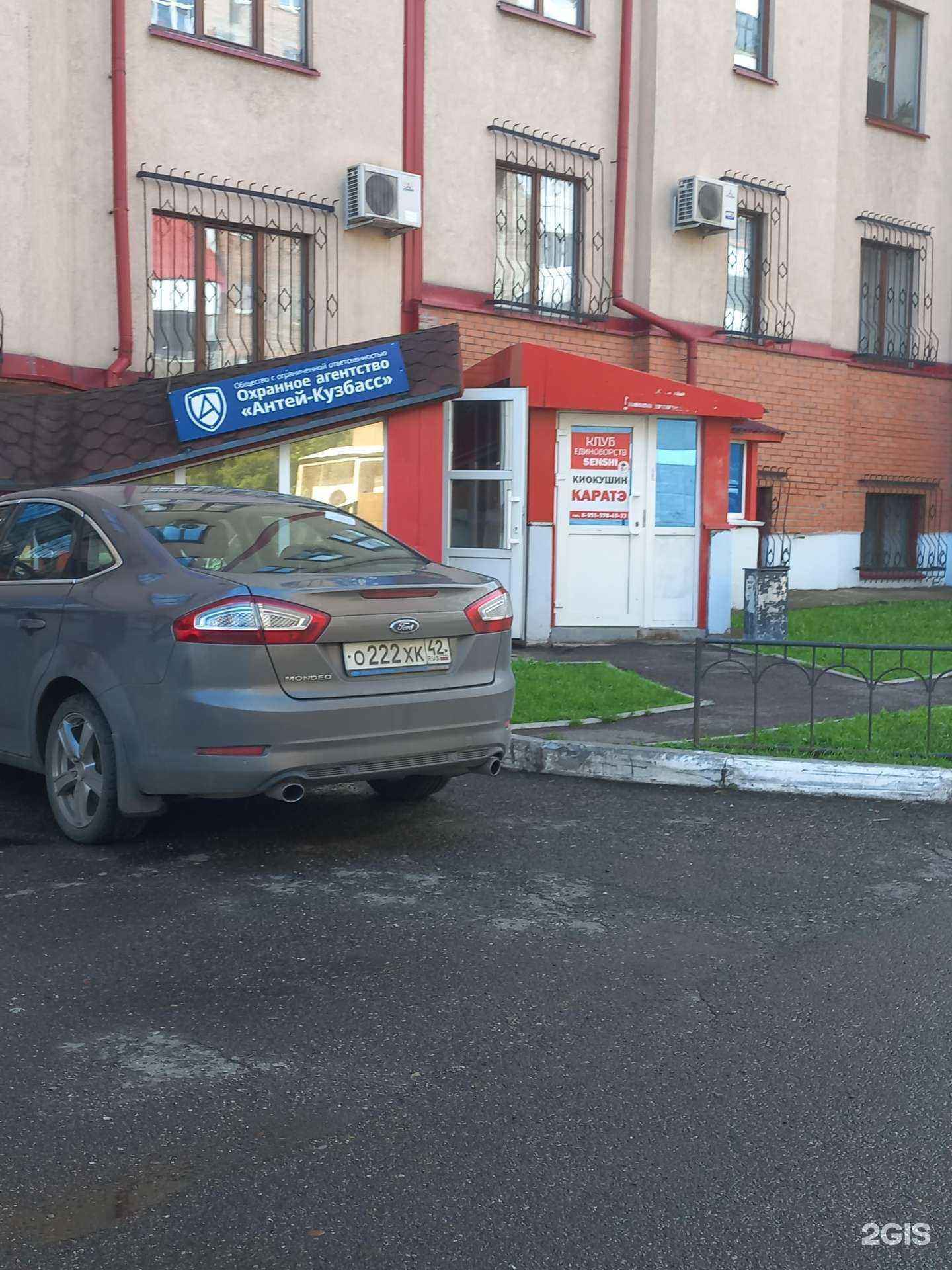 Отзывы на компанию Антей-Кузбасс в г. Кемерово c фото