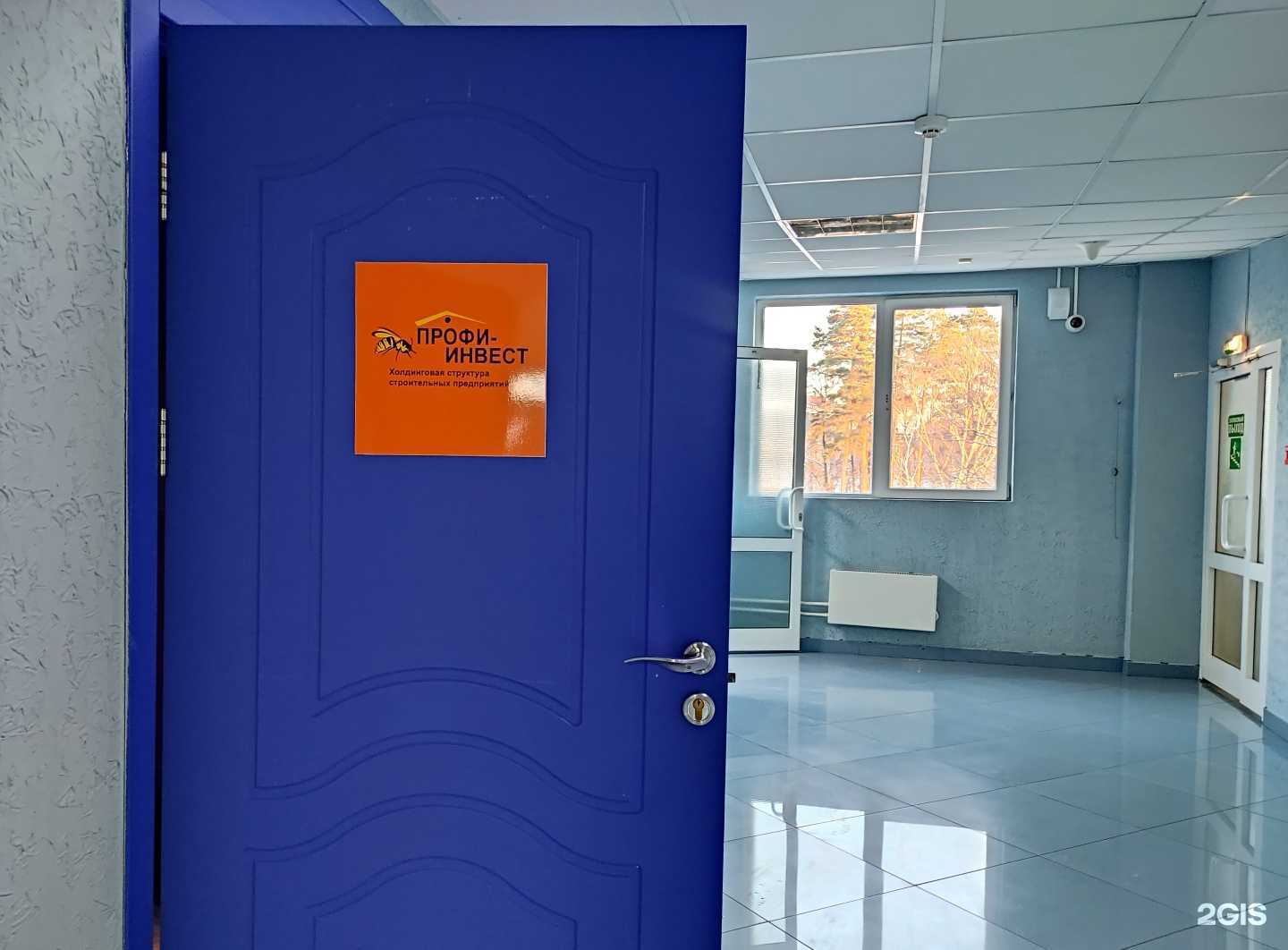 Отзывы на компанию Профи-инвест в г. Пушкино c фото