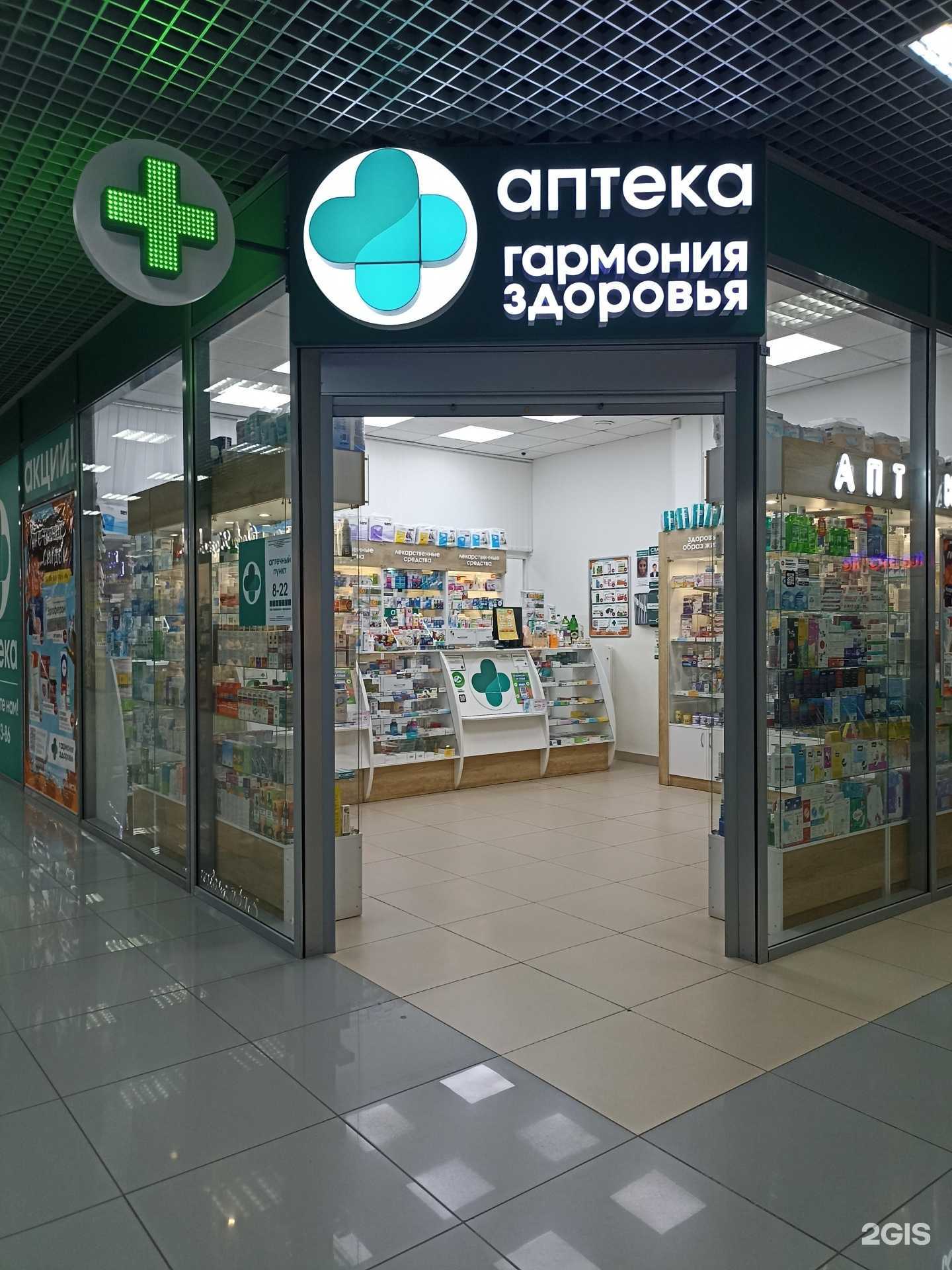 Отзывы на компанию Гармония здоровья в Красноярске c фото