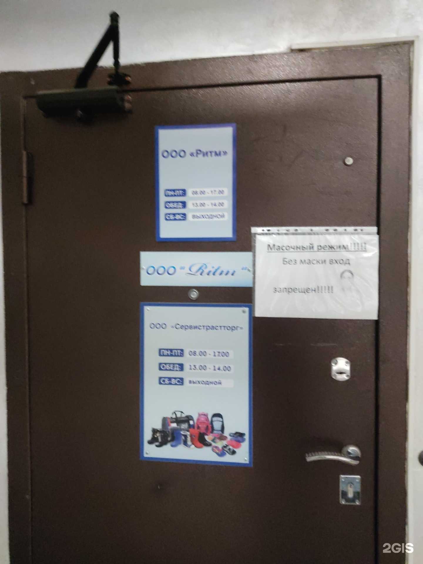 Отзывы на компанию Ритм в г. Новосибирск c фото