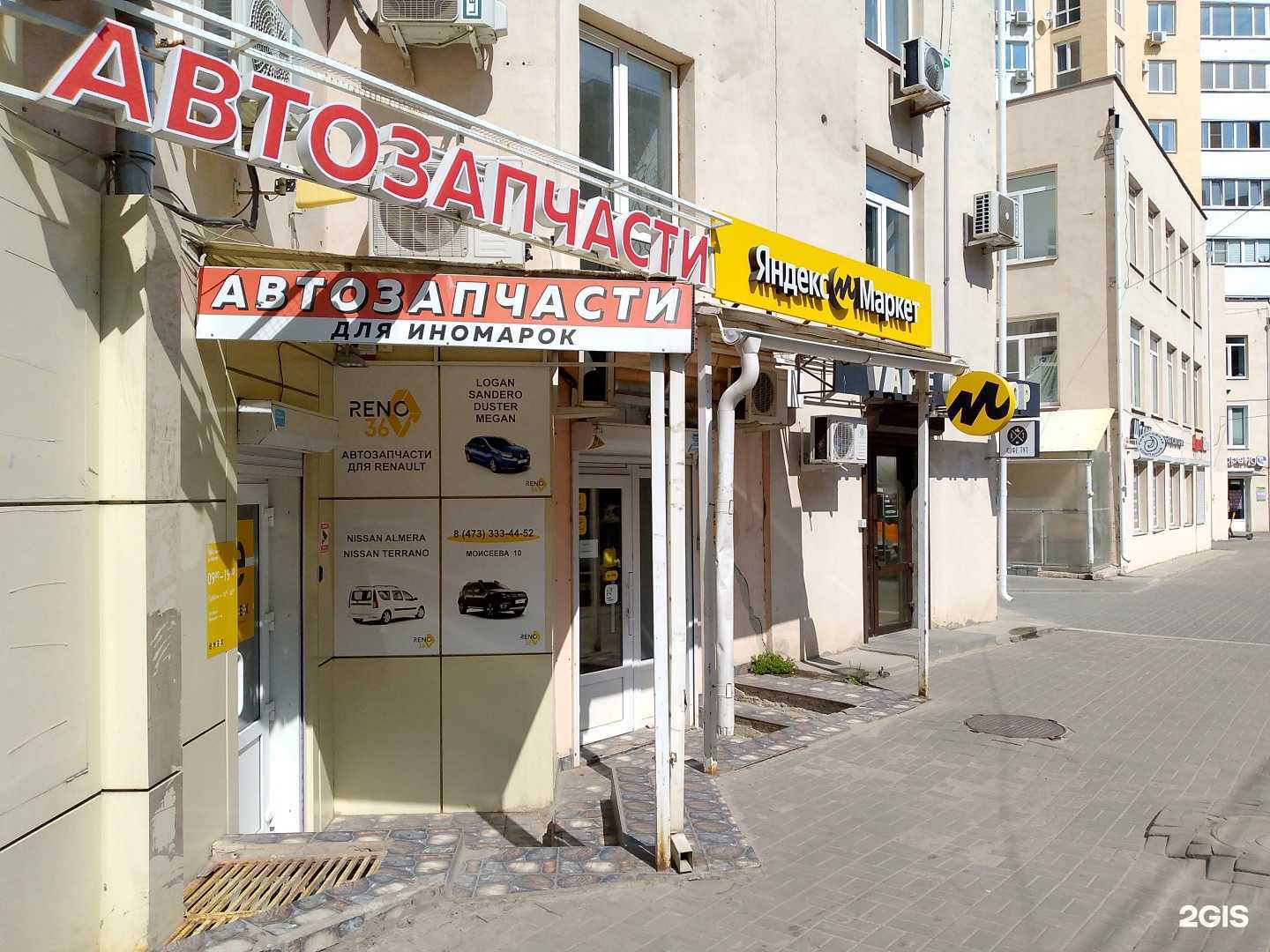 Отзывы на компанию Reno36 в г. Воронеж c фото