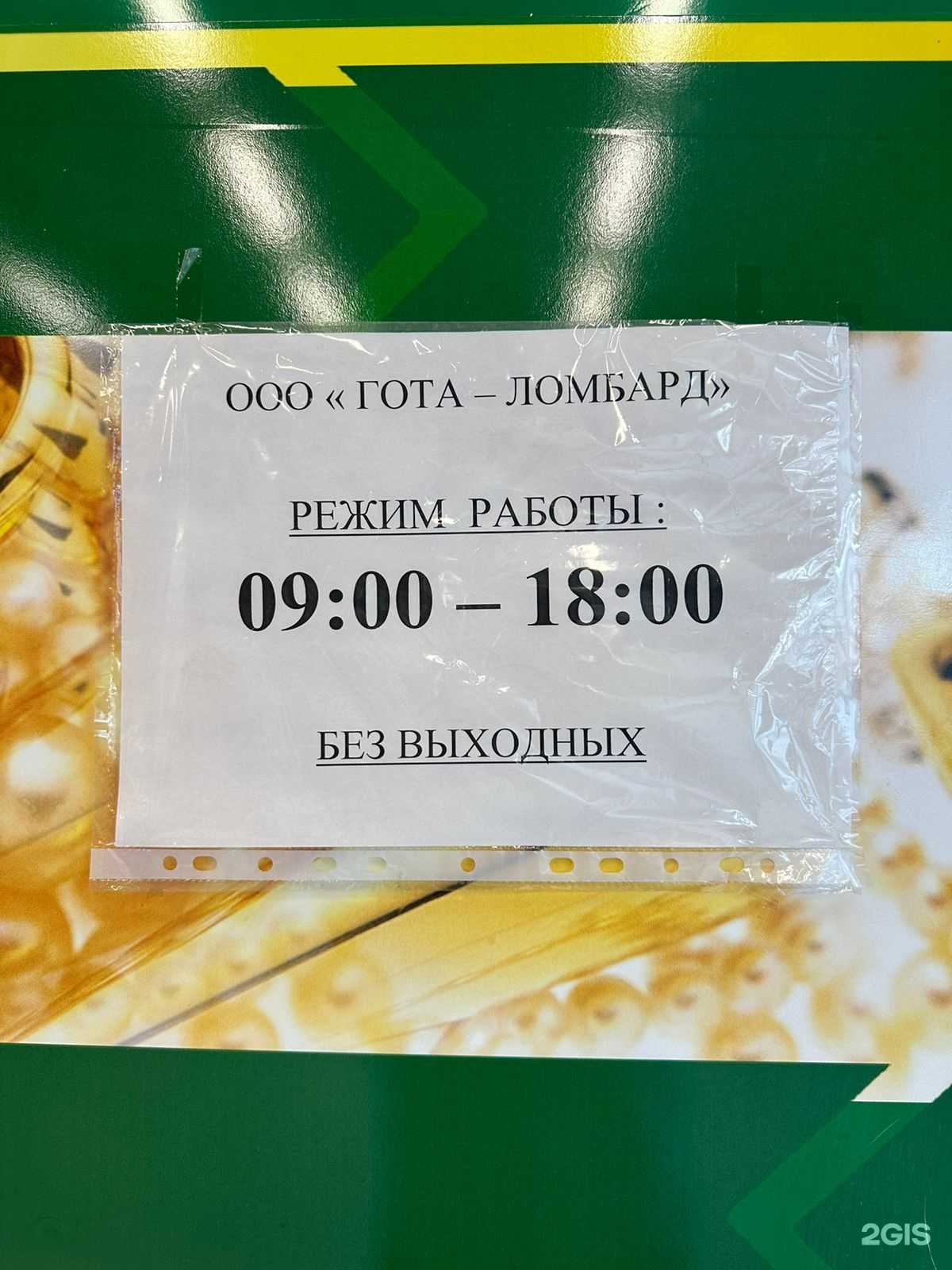 Отзывы на компанию Вера в кэш в Прокопьевске c фото