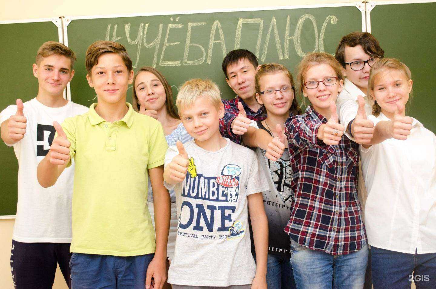 Отзывы на компанию УЧЕБА-ПЛЮС в г. Новосибирск c фото