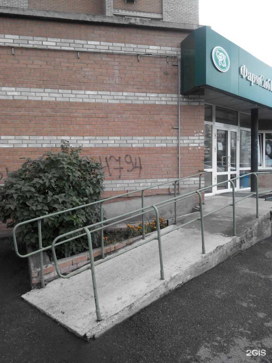 Отзывы на компанию Аптека Эконом в Красноярске c фото - фотография 2 из 3