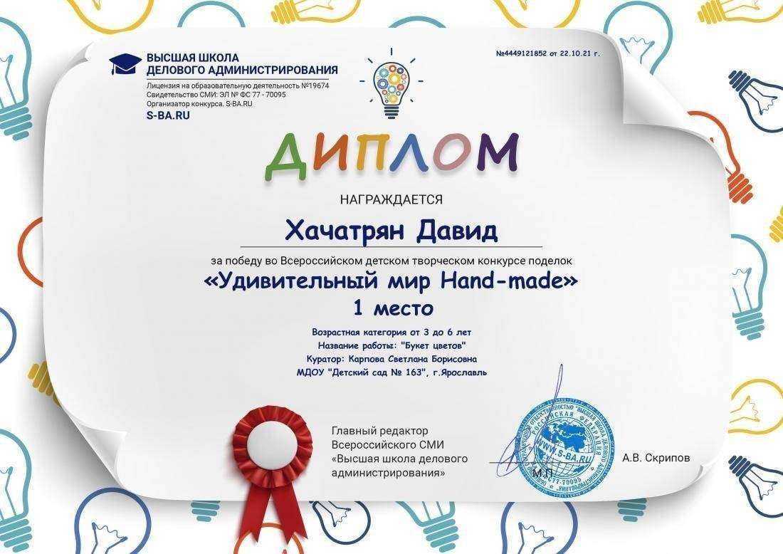 Отзывы на компанию Детский сад №163 в г. Ярославль c фото