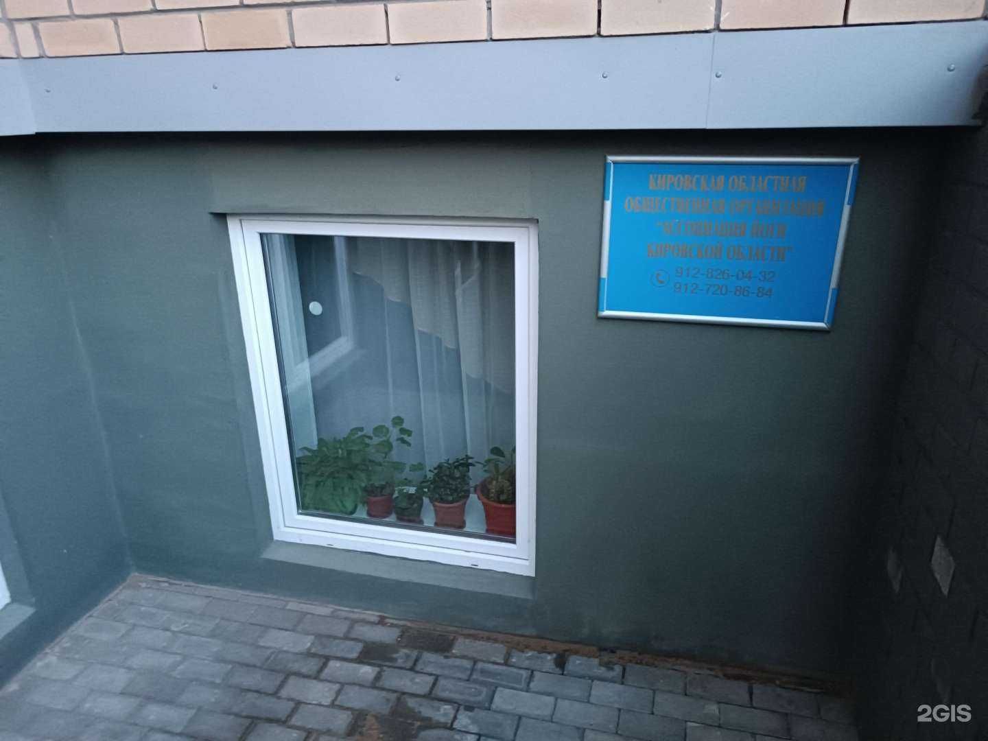 Отзывы на компанию Ассоциация йоги Кировской области в г. Киров c фото