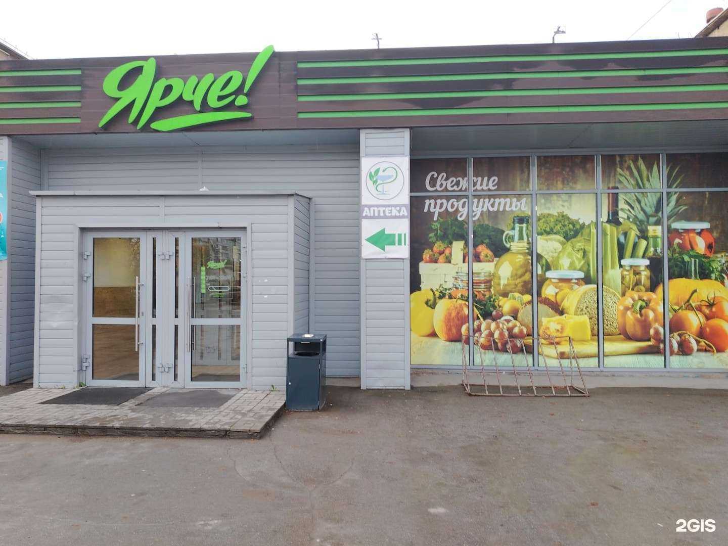 Отзывы на компанию Искитимская аптека в Искитиме c фото