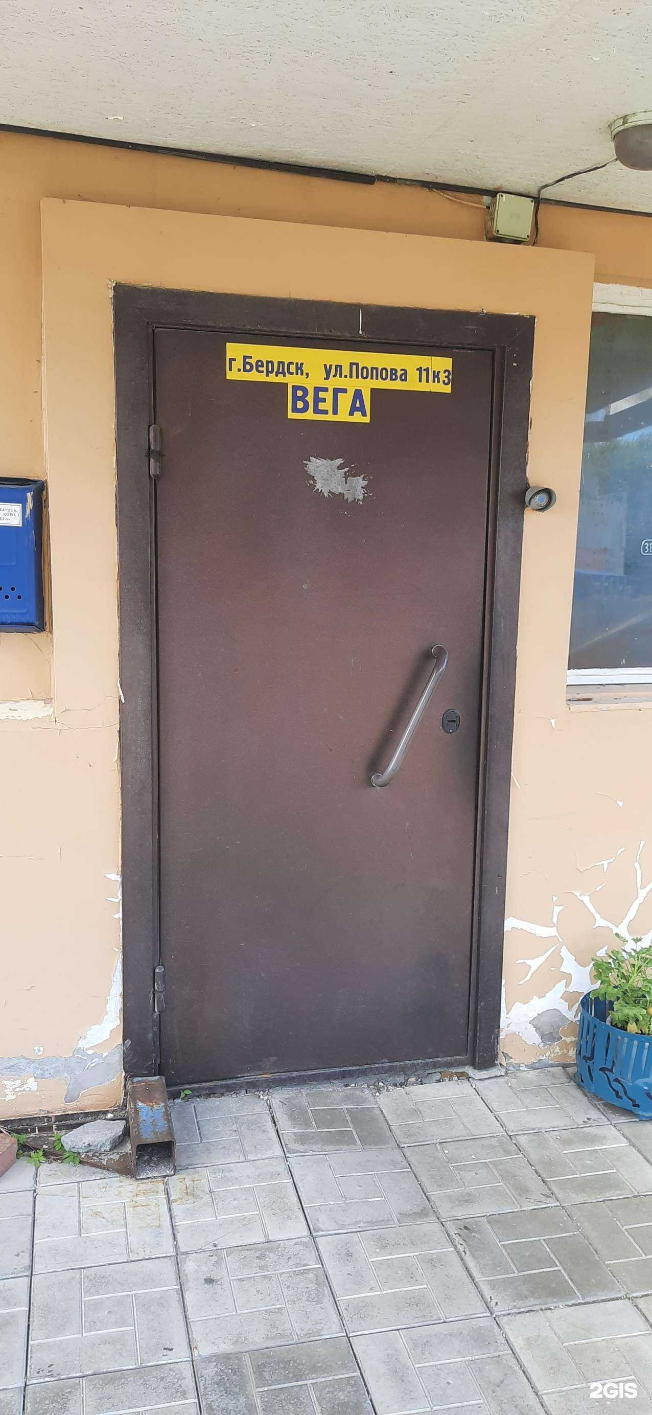 Отзывы на компанию Вега в Бердске c фото