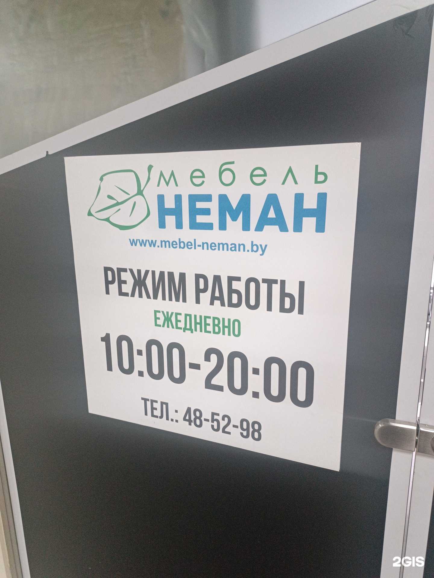 Отзывы на компанию Мебель Неман в Южно-Сахалинске c фото