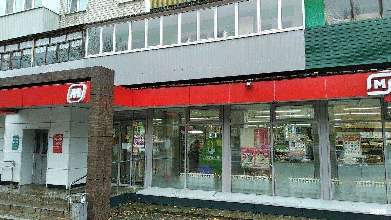 Отзывы на компанию Магнит в Ульяновске c фото