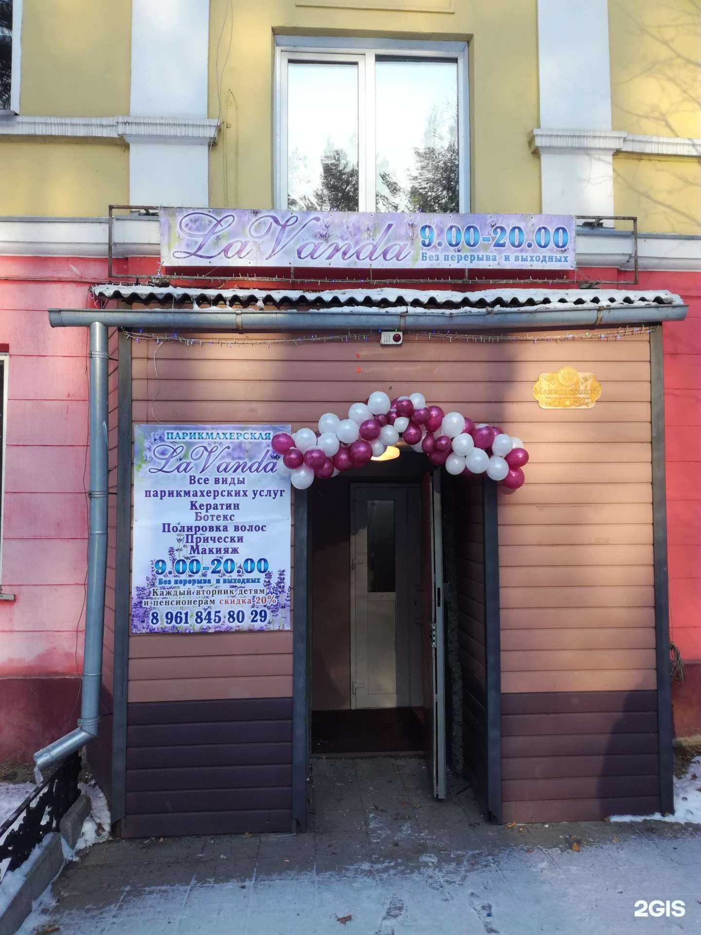 Отзывы на компанию Lavanda в Новосибирске c фото